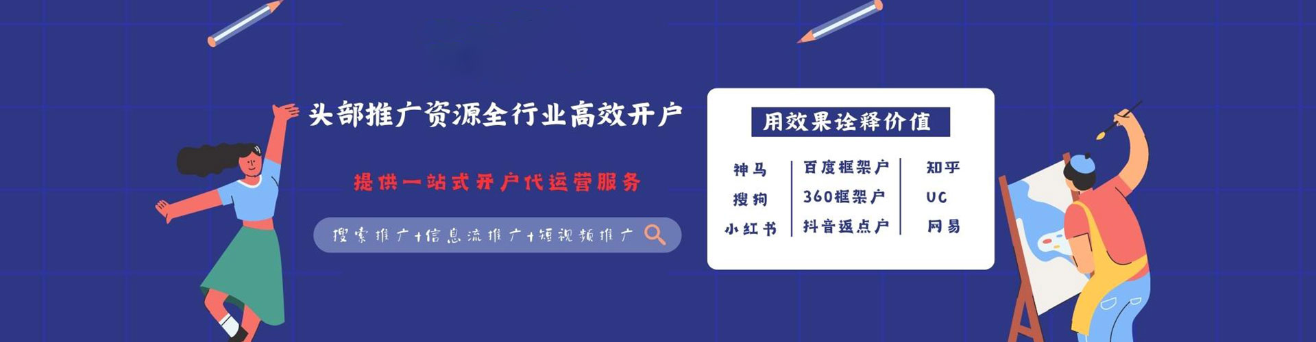 裕安百度包年竞价
